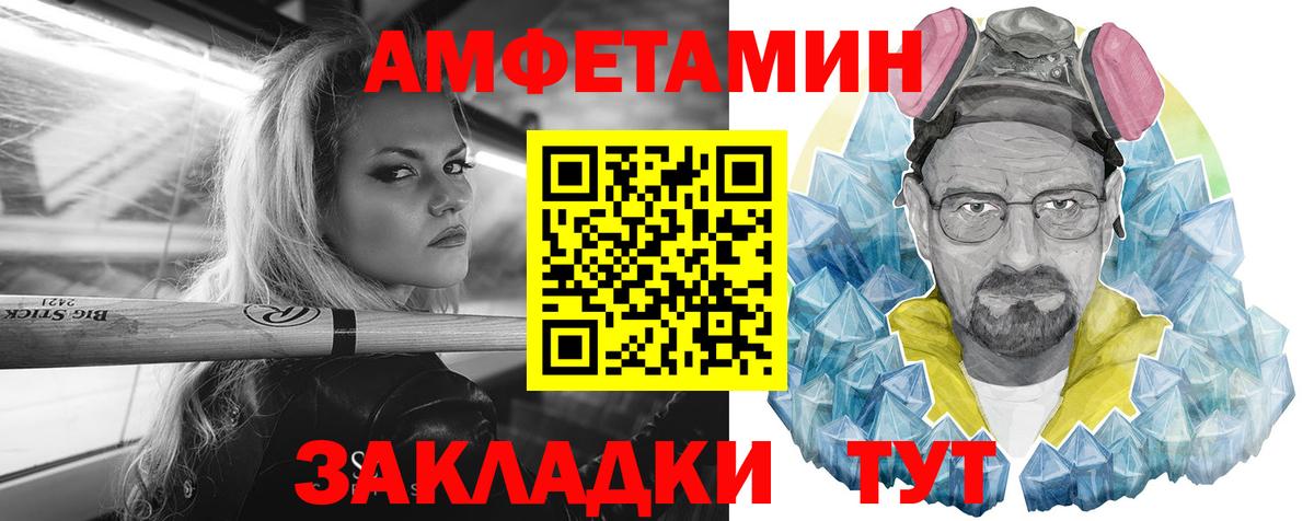 АМФЕТАМИН Premium Ишимбай