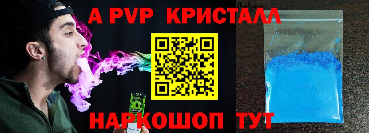 Ишимбай  Альфа ПВП СК КРИС  А ПВП СК КРИС  Вход с VPN  APVP Crystall 