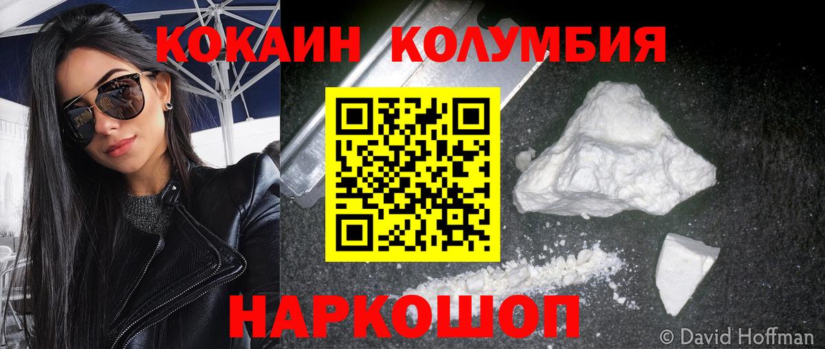 Cocaine FishScale Ишимбай