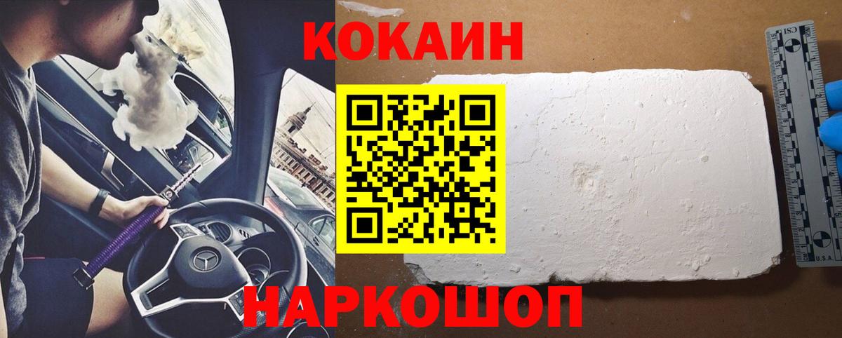 КОКАИН Боливия  COCAIN VHQ  Ишимбай  Вход с VPN 