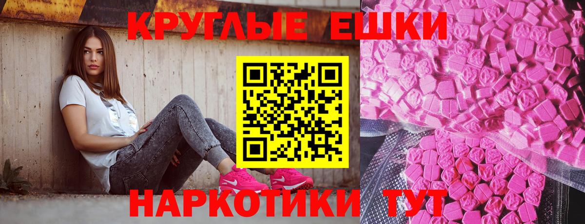 Ecstasy  Вход с VPN  Ишимбай  Экстази круглые  Ecstasy таблы 