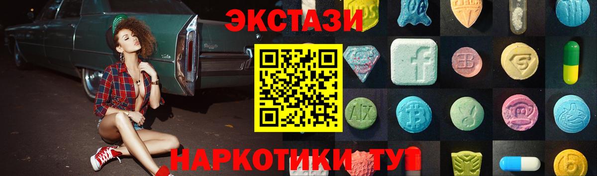 Экстази XTC Ишимбай