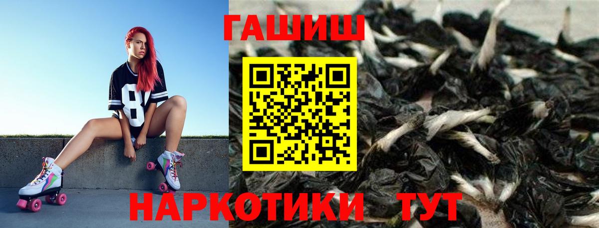 ГАШ  Гашиш Premium  Вход с VPN  Ишимбай 