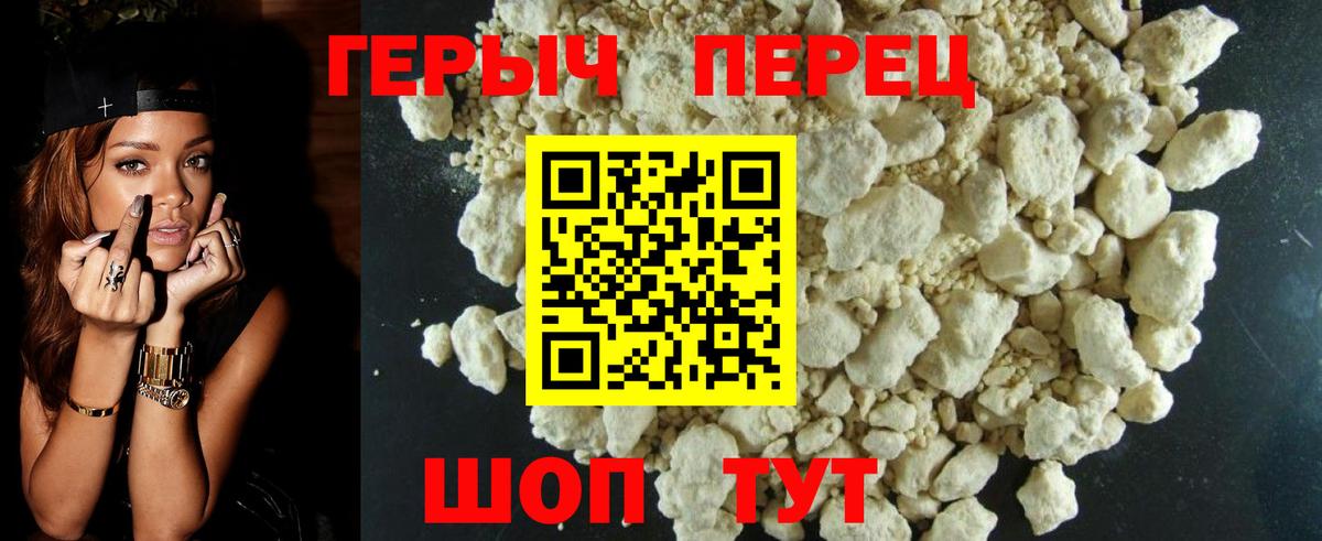 ГЕРОИН гречка  ГЕРОИН  Ишимбай  Вход с VPN 