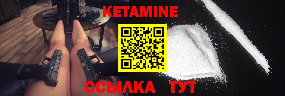 Кетамин ketamine Ишимбай