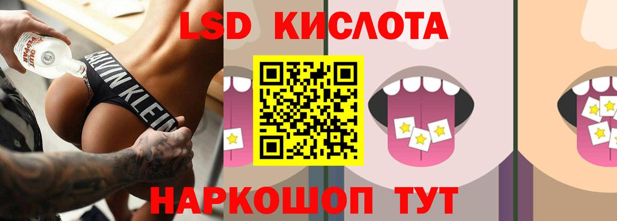 LSD-25 экстази кислота Ишимбай