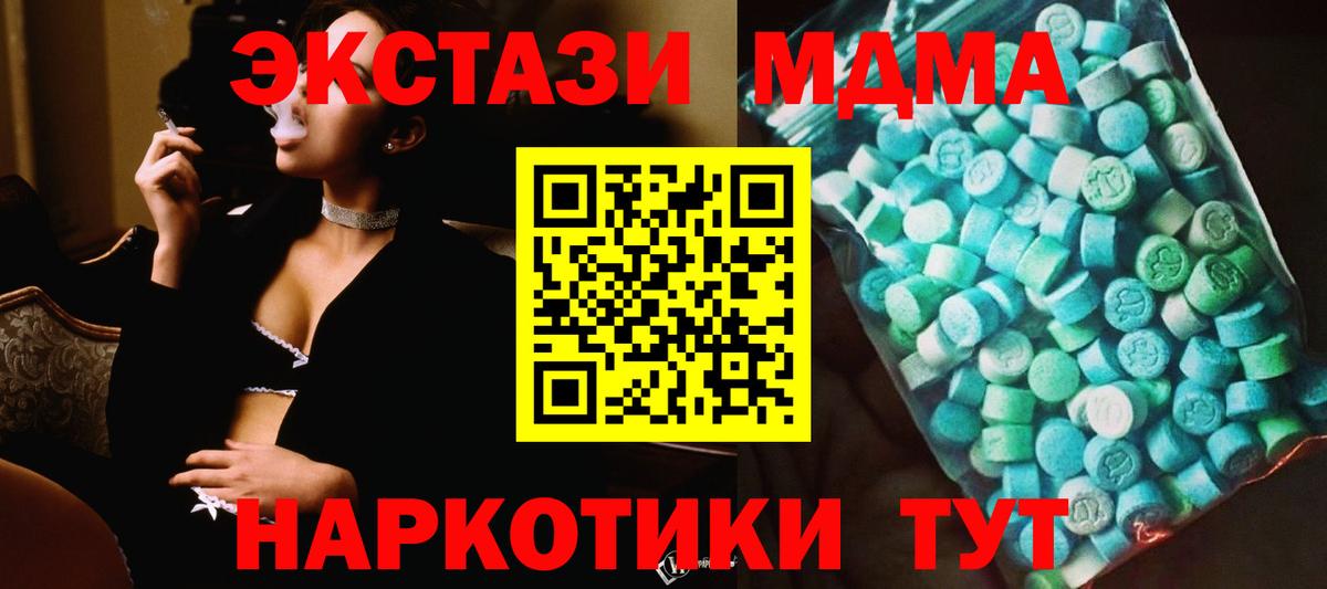 Ишимбай  MDMA  Вход с VPN  MDMA Molly  МДМА кристаллы 