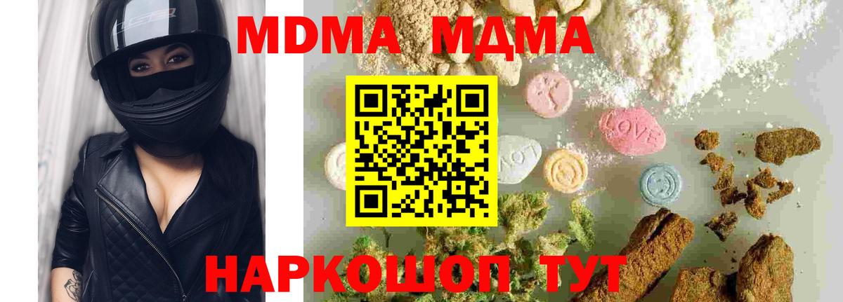 МДМА Molly Ишимбай