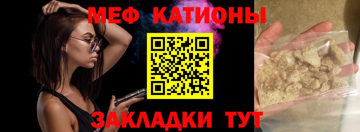 Мефедрон мука Ишимбай