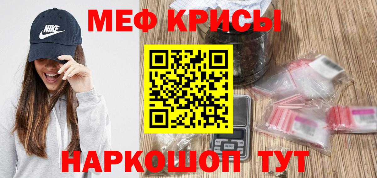 Меф VHQ  Вход с VPN  Ишимбай 