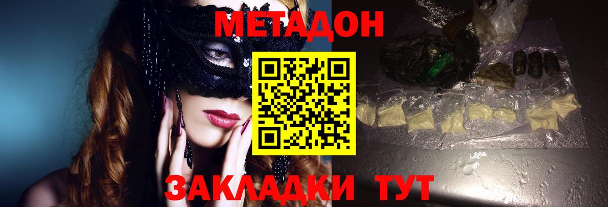 Ишимбай  Метадон VHQ  Вход с VPN 
