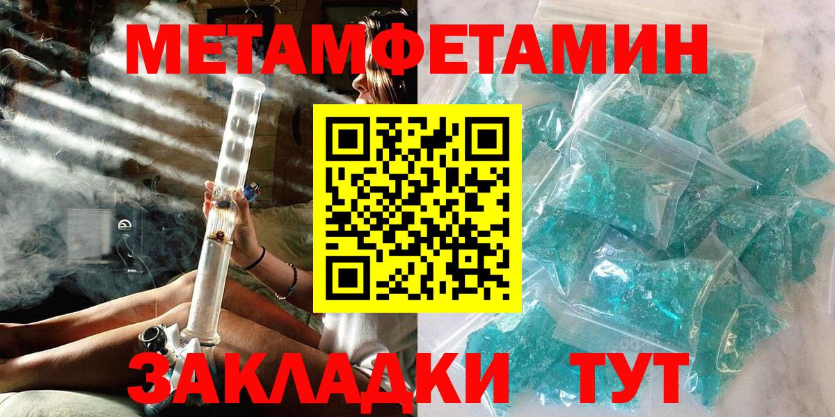 Ишимбай  МЕТАМФЕТАМИН  Вход с VPN  Первитин винт 