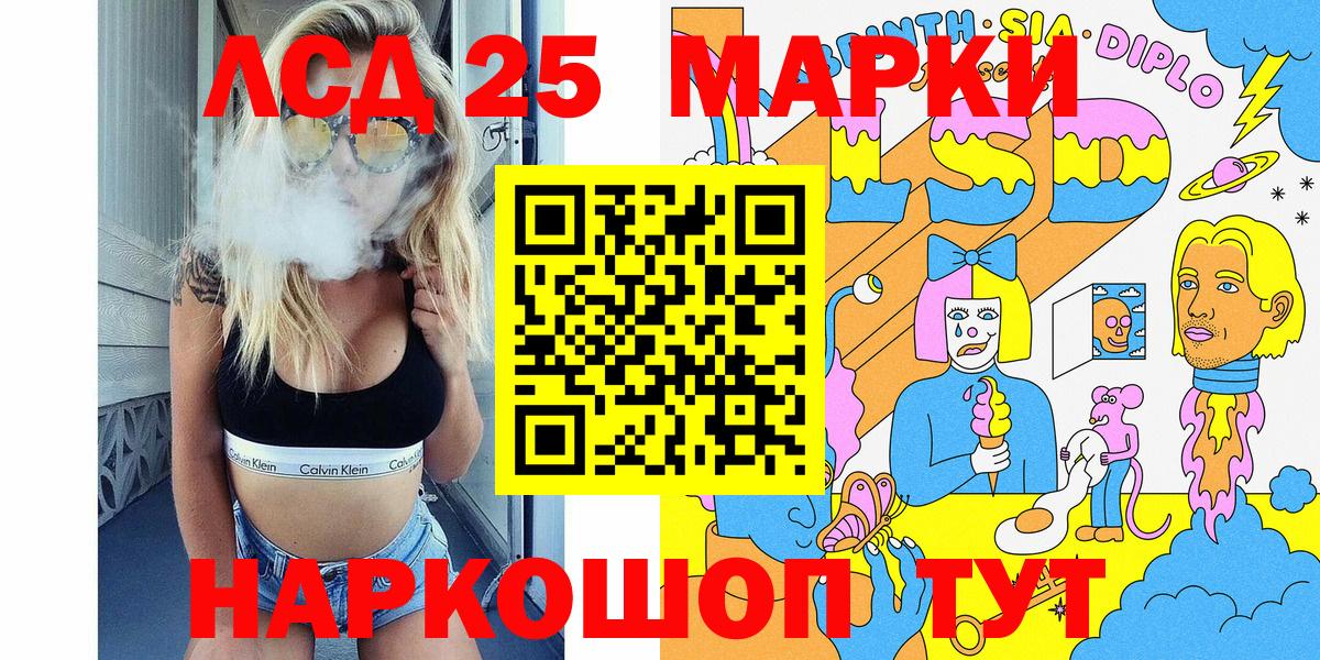 Марки 25I-NBOMe  Марки NBOMe 1,5мг  Вход с VPN  Ишимбай 
