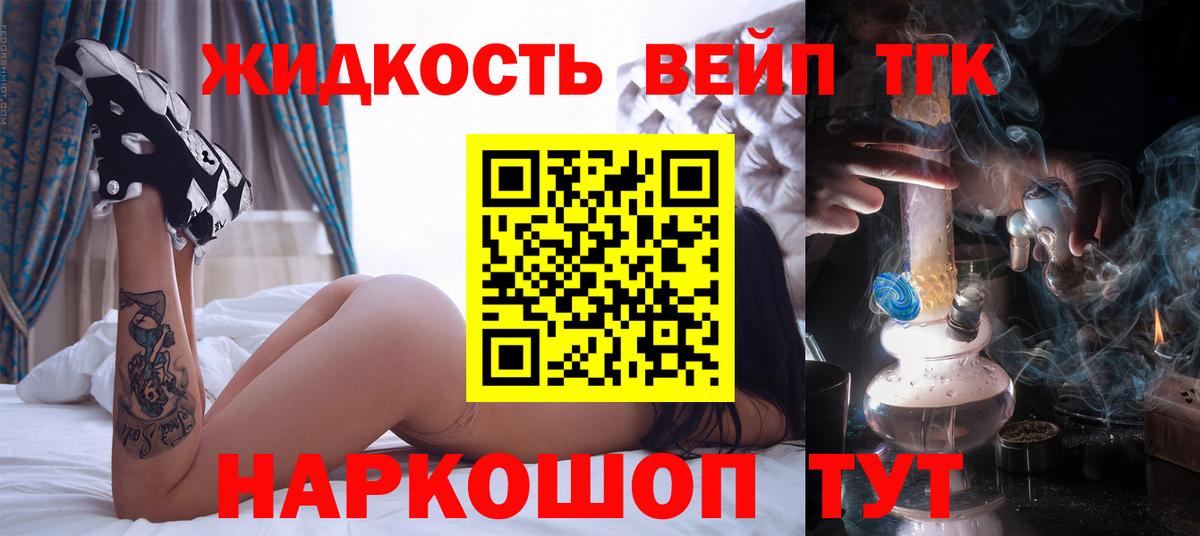 ТГК вейп с тгк  Дистиллят ТГК вейп с тгк  Ишимбай  Вход с VPN 