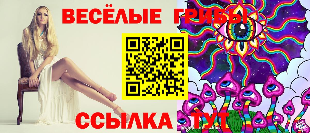 Псилоцибиновые грибы прущие грибы  Вход с VPN  Псилоцибиновые грибы MAGIC MUSHROOMS  закладка  Ишимбай 